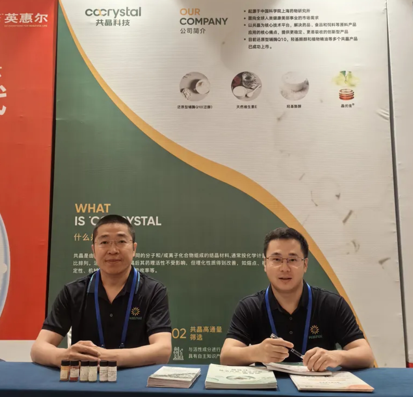 【藥物(wù)共晶技(jì)術(shù)】飼料科(kē)學新質生(shēng)産力 | 承辦第十八屆“泰山(shān)論壇”