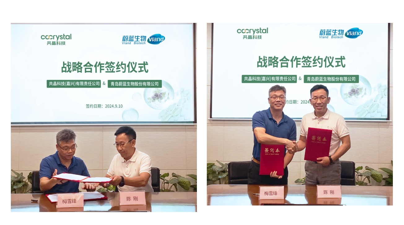 共晶科(kē)技(jì)與青島蔚藍(lán)生(shēng)物(wù)達成戰略合作(zuò)，共繪未來(lái)新篇章(zhāng)！