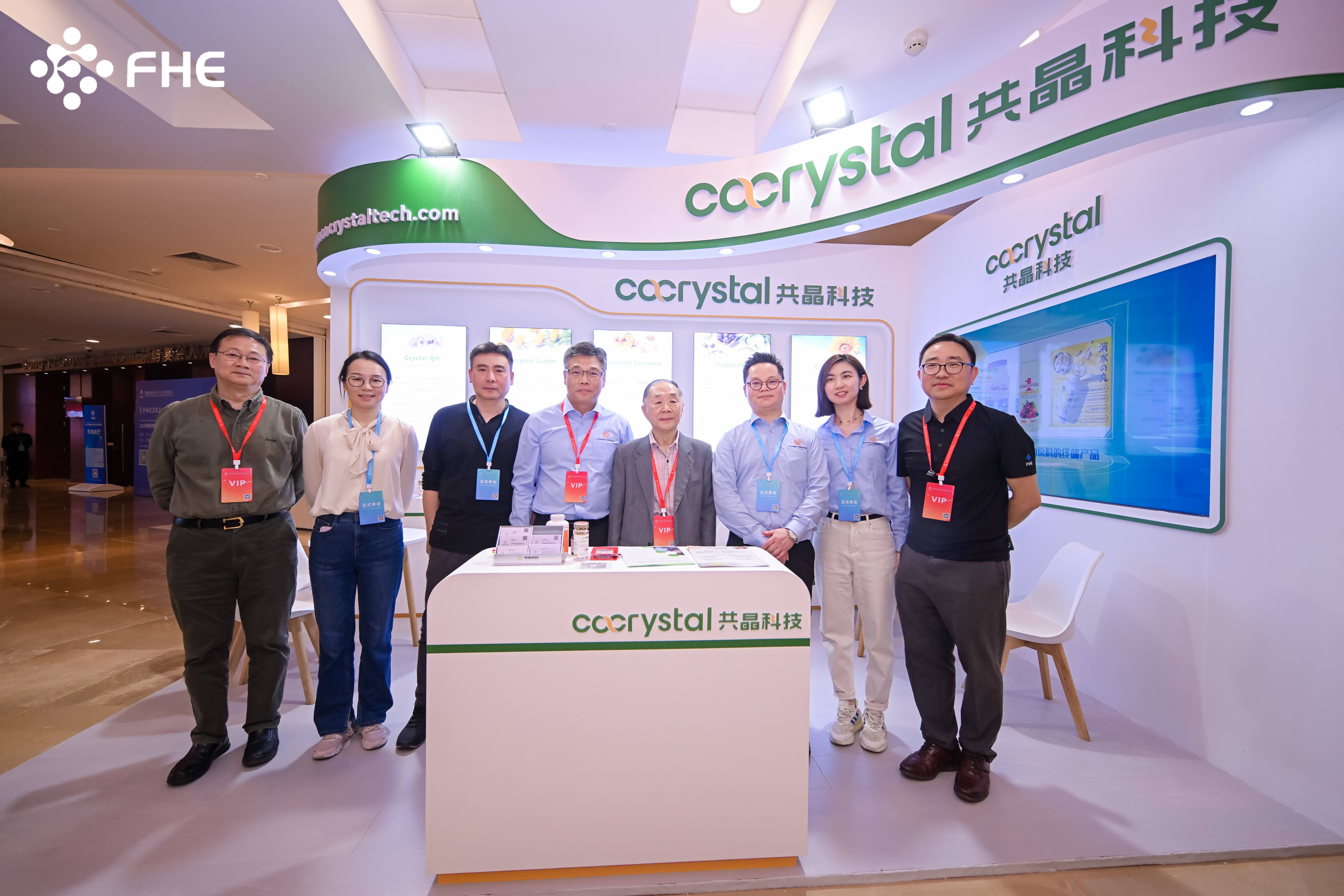 共晶科(kē)技(jì)亮(liàng)相(xiàng)FHE，助力全球健康食品科(kē)技(jì)發展