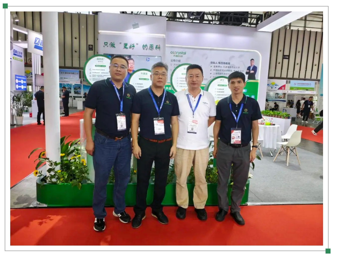 共晶科(kē)技(jì)圓滿收官2024南(nán)京集約化(huà)畜牧展覽會(huì)